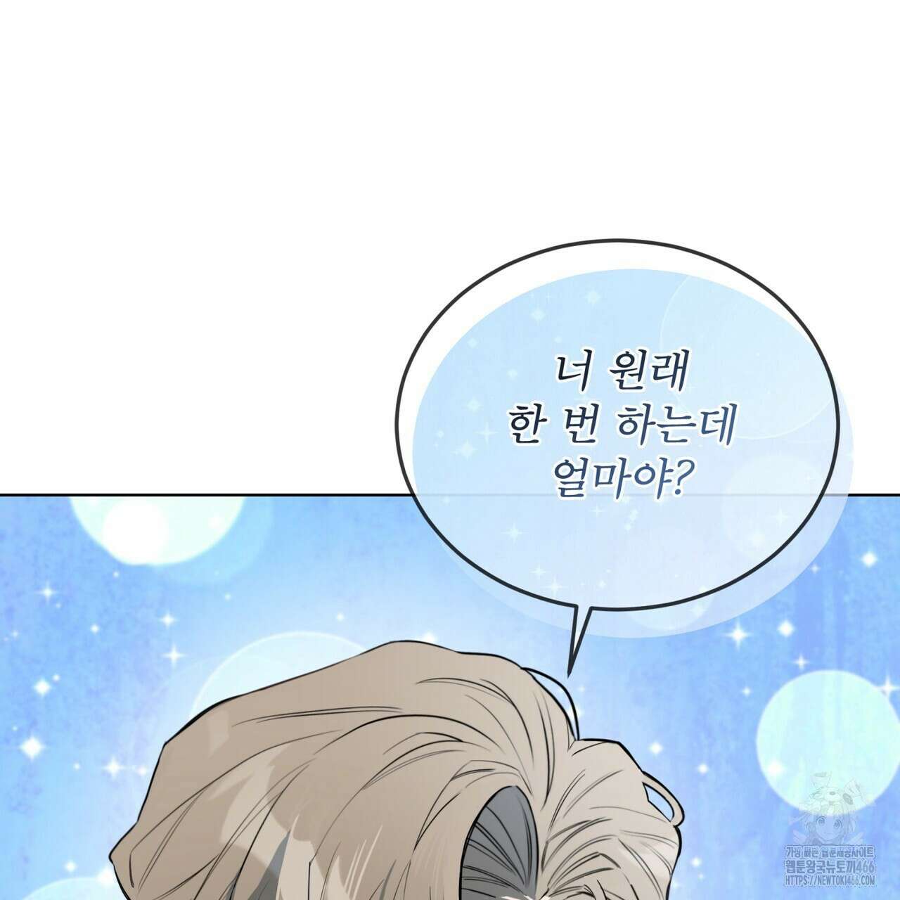 숯불 좀 넣어 주세요 15화 20