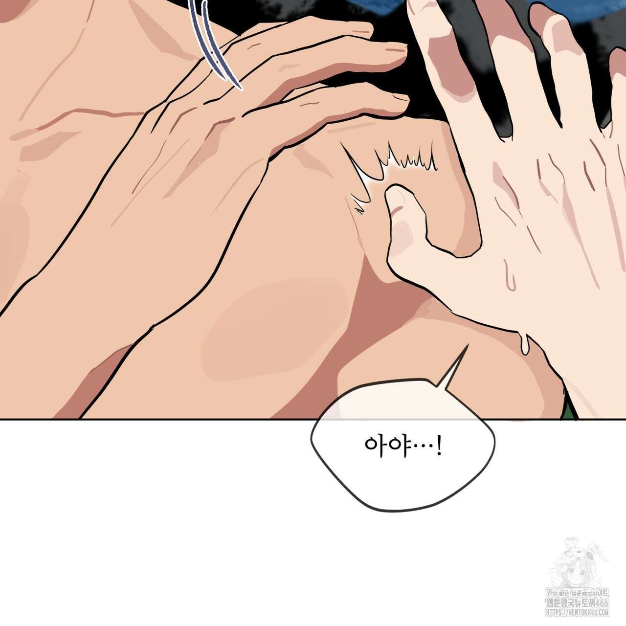 숯불 좀 넣어 주세요 15화 25