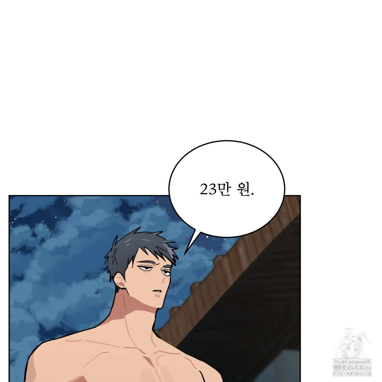 숯불 좀 넣어 주세요 15화 26