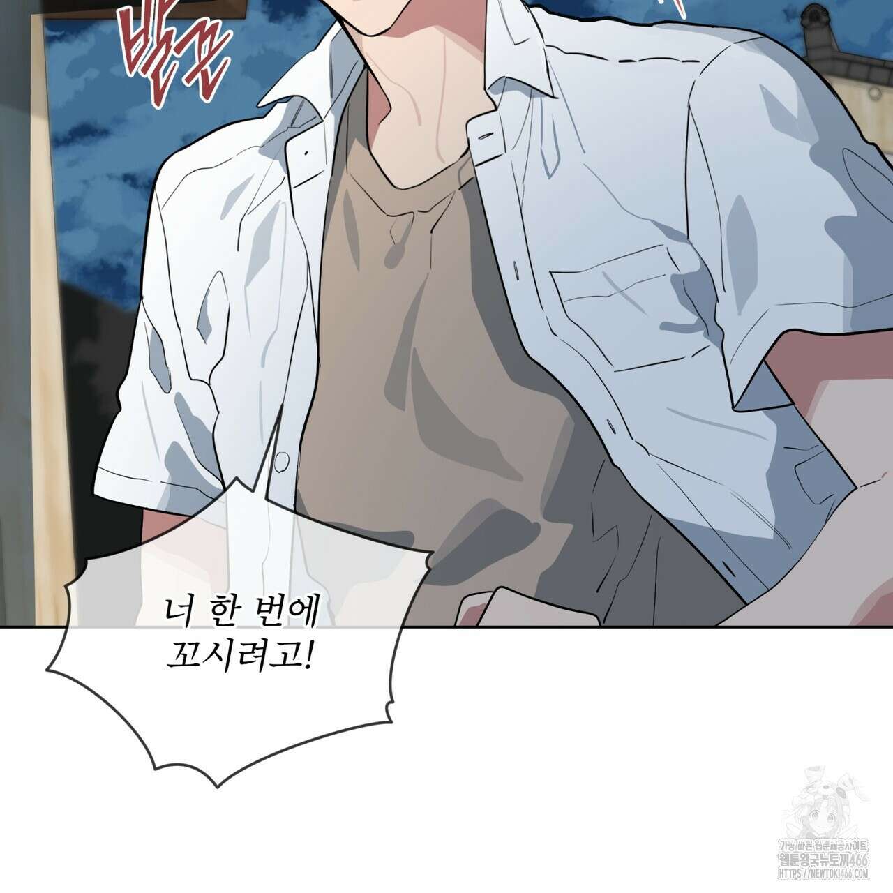 숯불 좀 넣어 주세요 15화 29