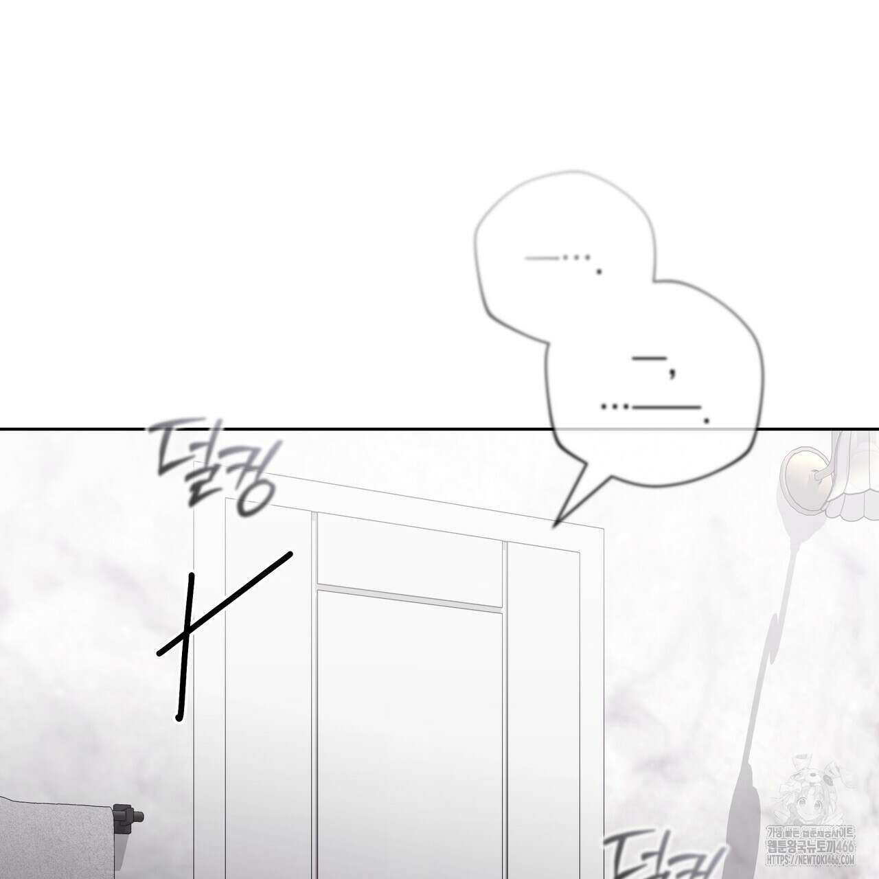 제로 데이 어택 58화 3