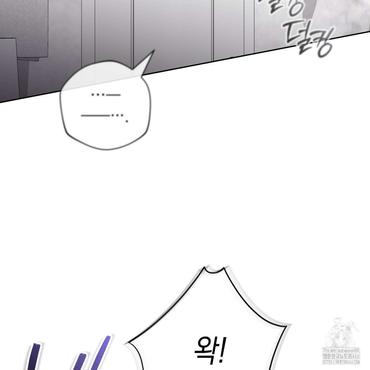 제로 데이 어택 58화 4