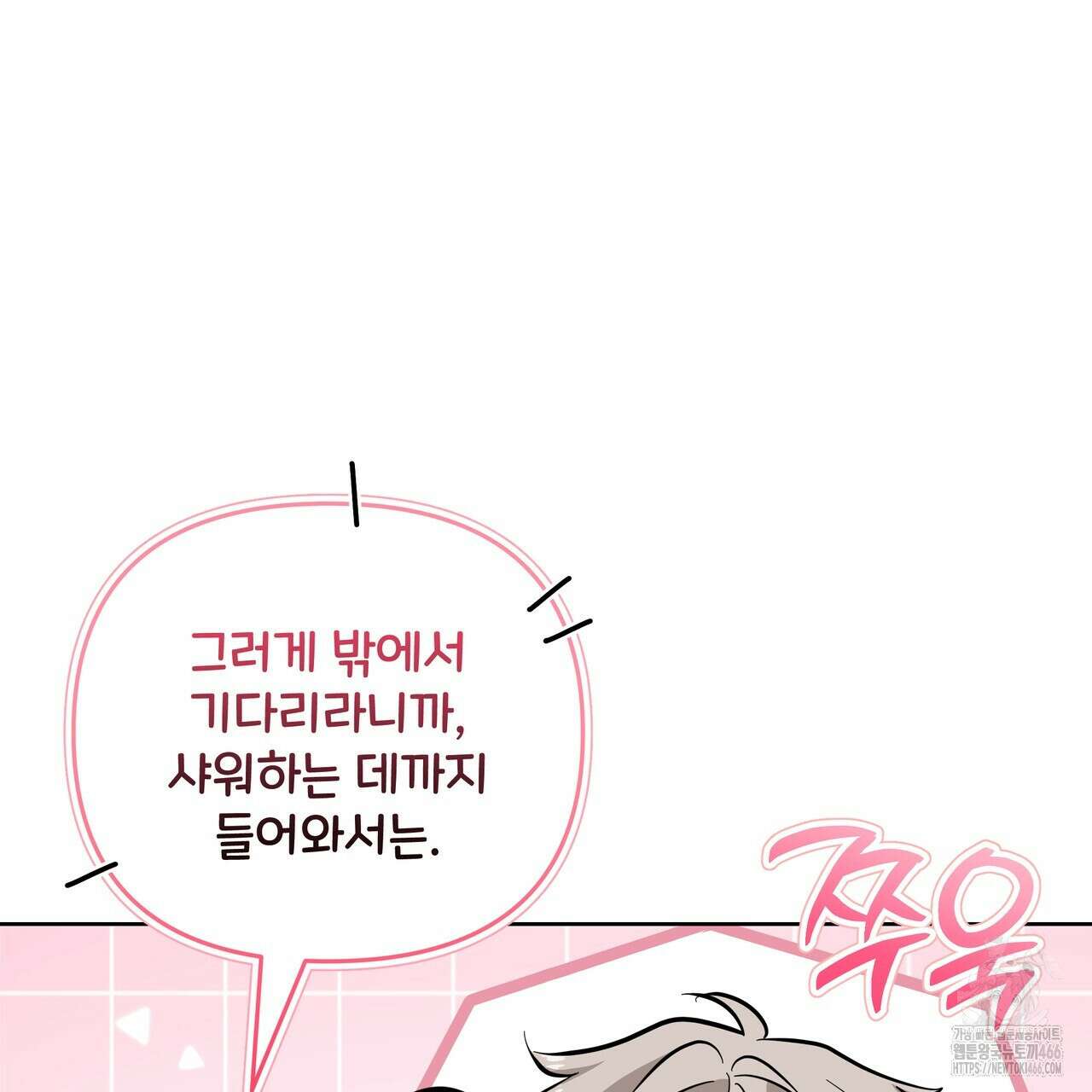 제로 데이 어택 58화 14