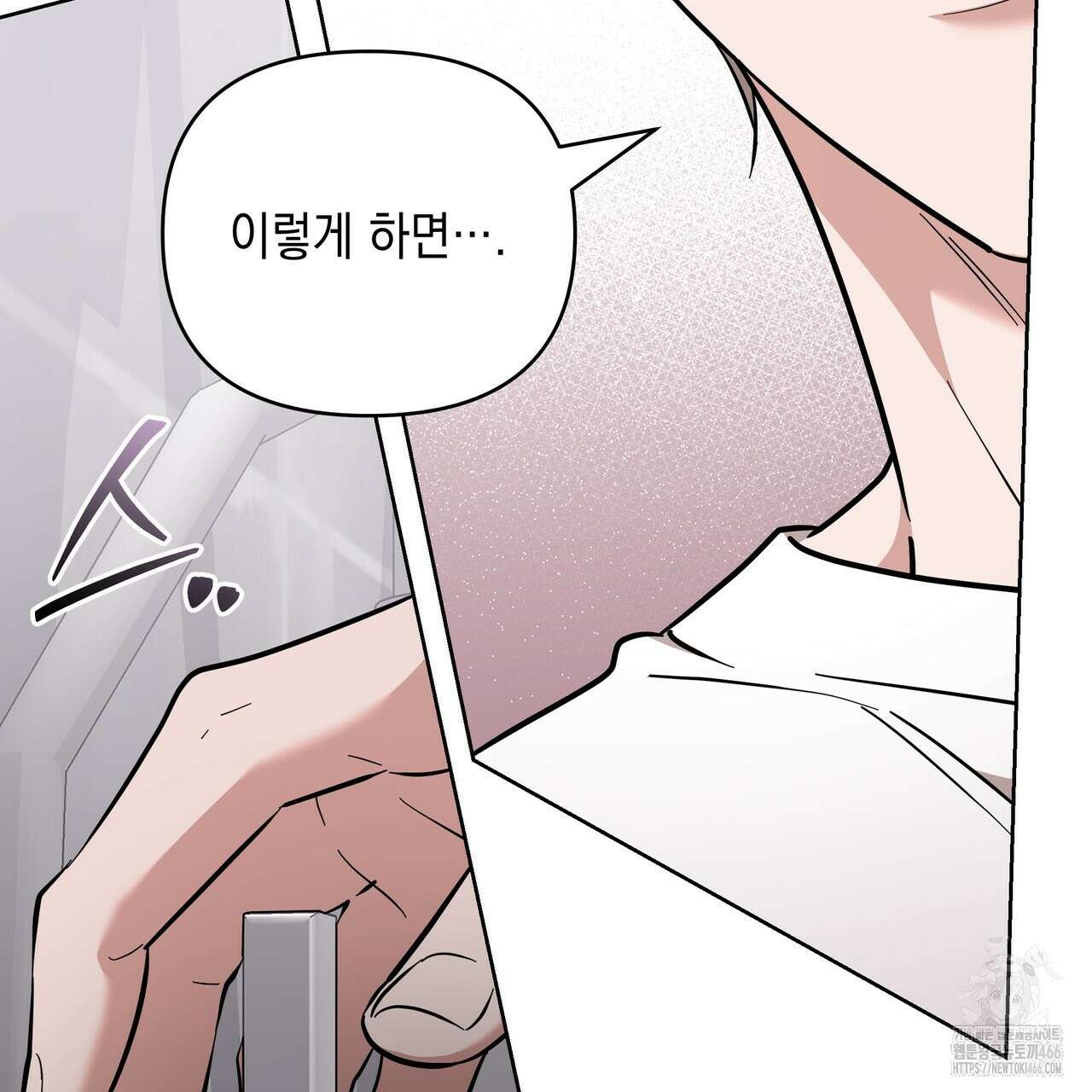 제로 데이 어택 58화 18
