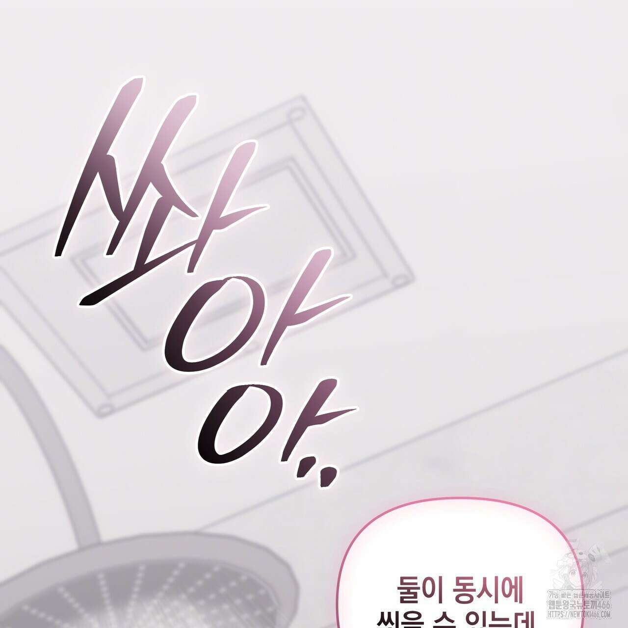 제로 데이 어택 58화 20
