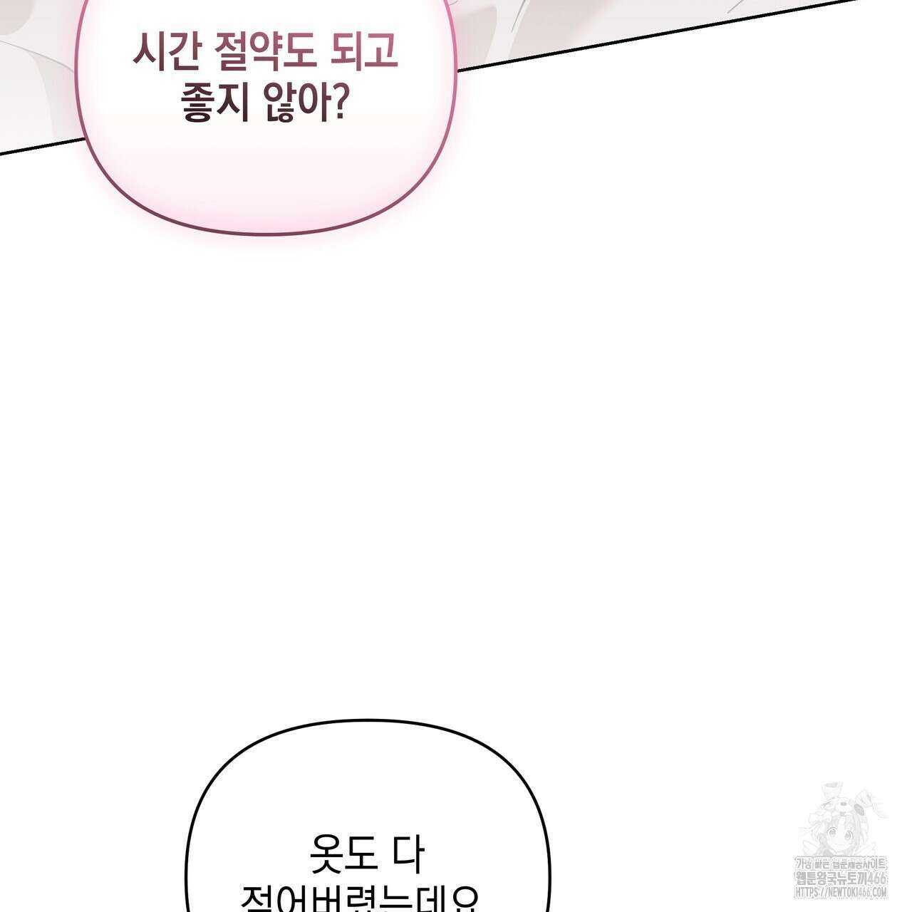 제로 데이 어택 58화 23