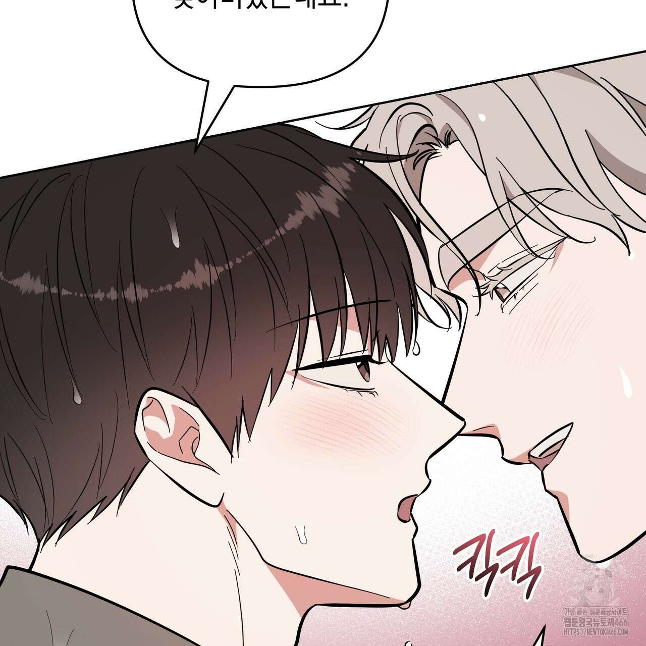 제로 데이 어택 58화 24