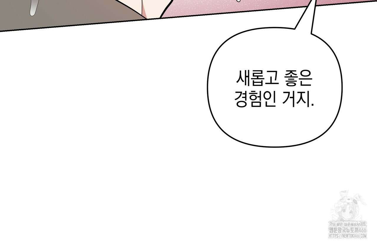 제로 데이 어택 58화 25