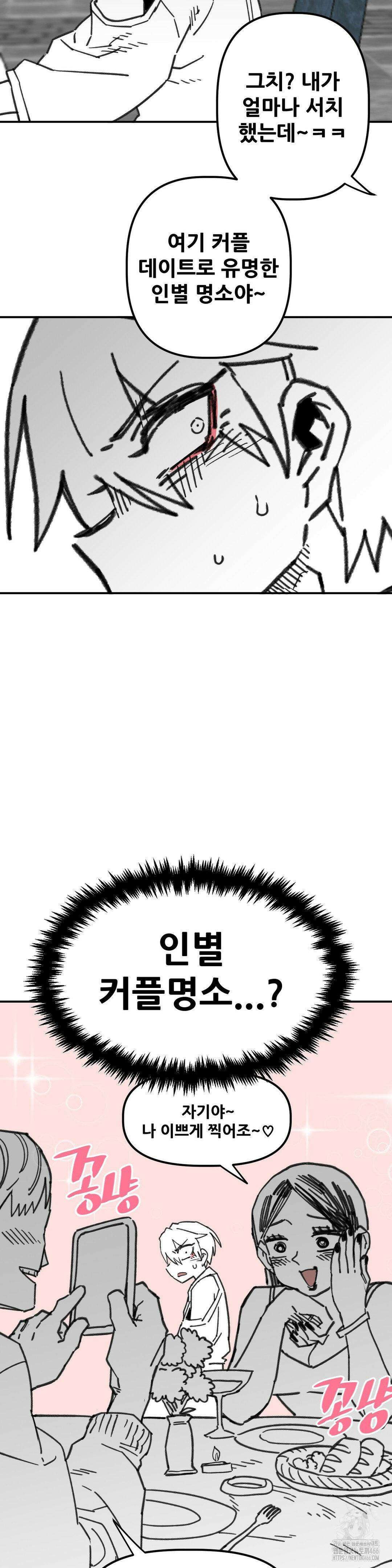 남고 소년 50화 8