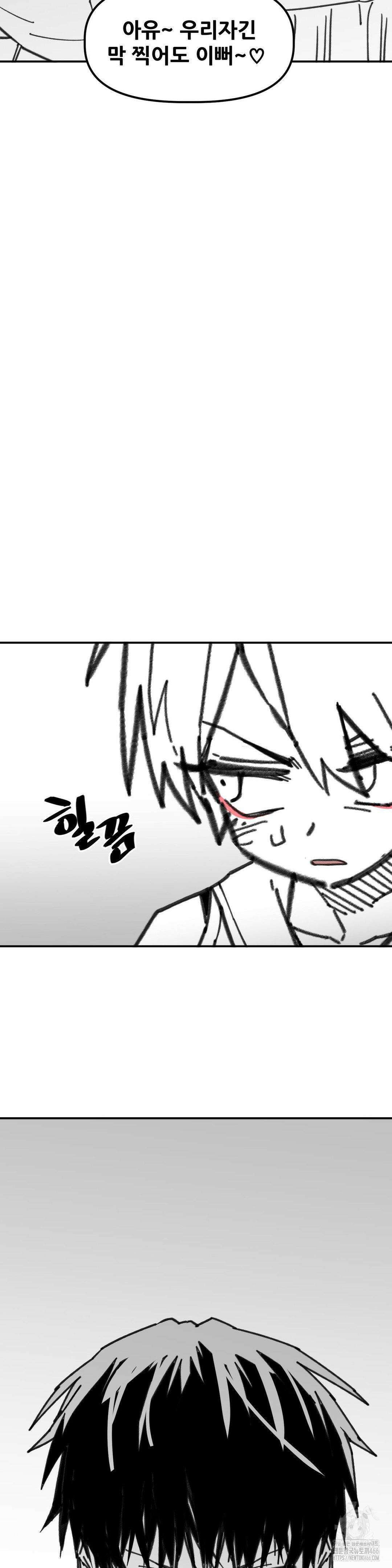 남고 소년 50화 9