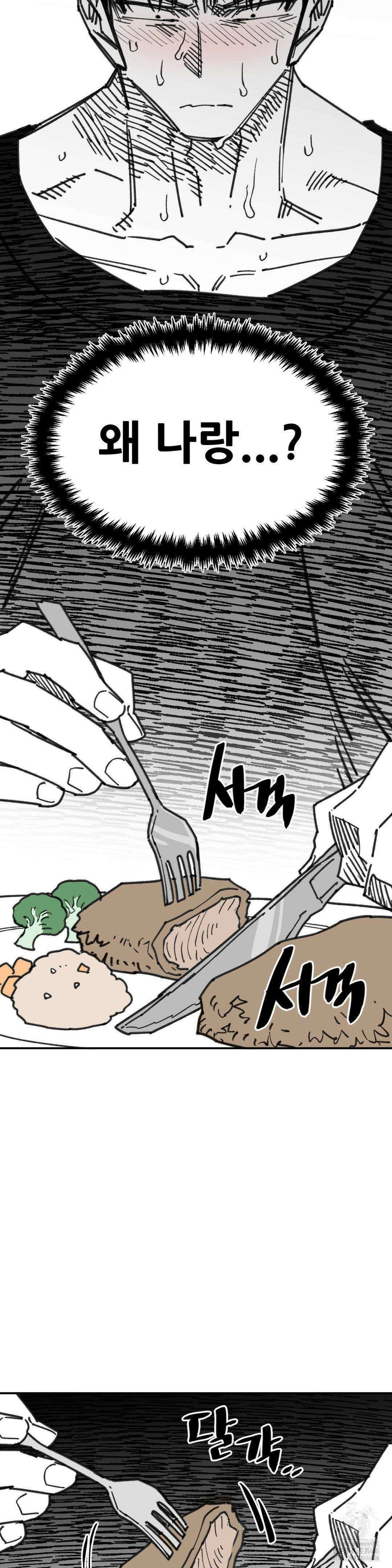 남고 소년 50화 10