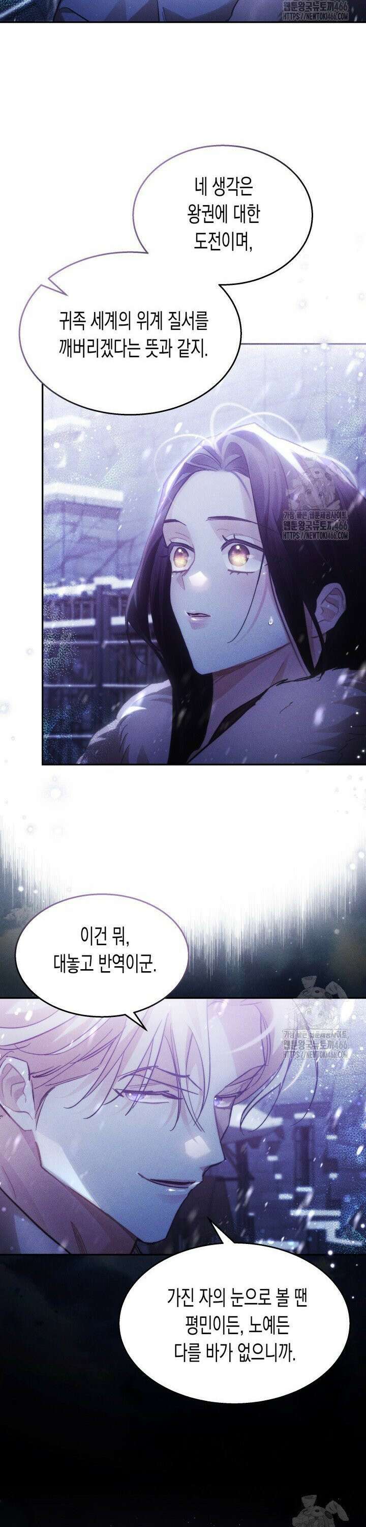 타람 타람 타람 35화 2