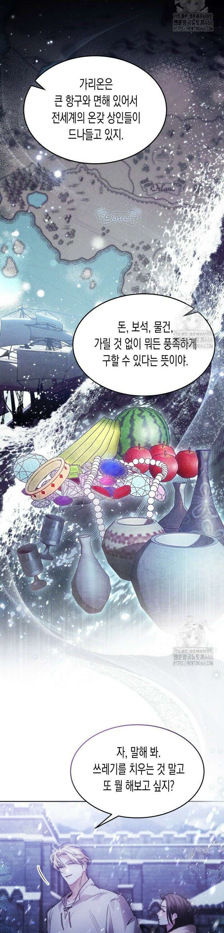 타람 타람 타람 35화 3