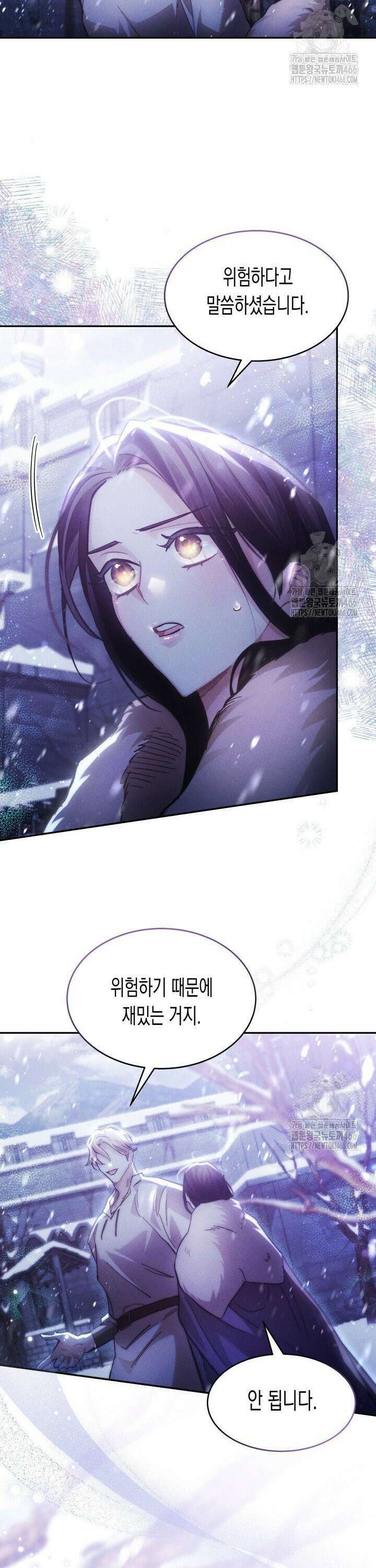 타람 타람 타람 35화 4
