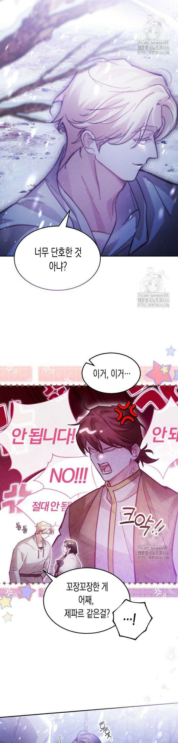 타람 타람 타람 35화 5