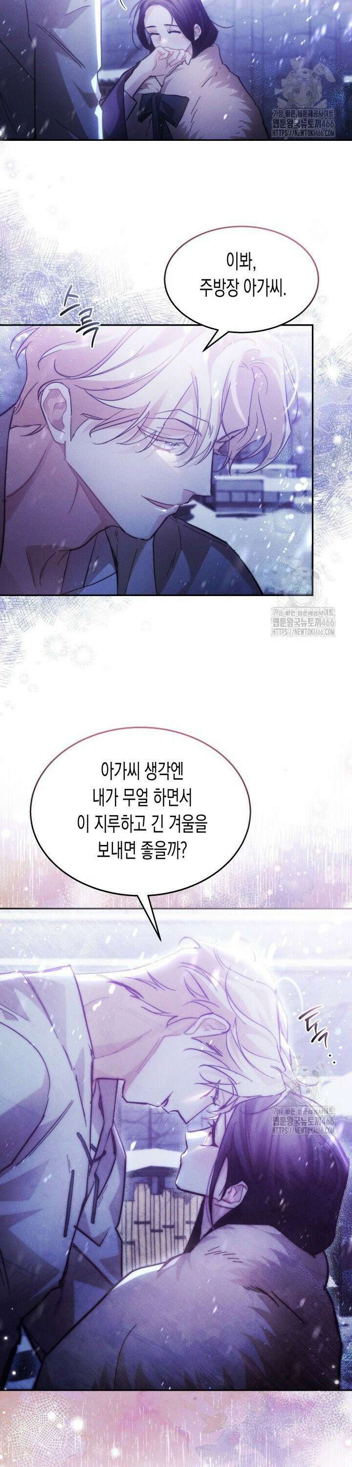 타람 타람 타람 35화 6