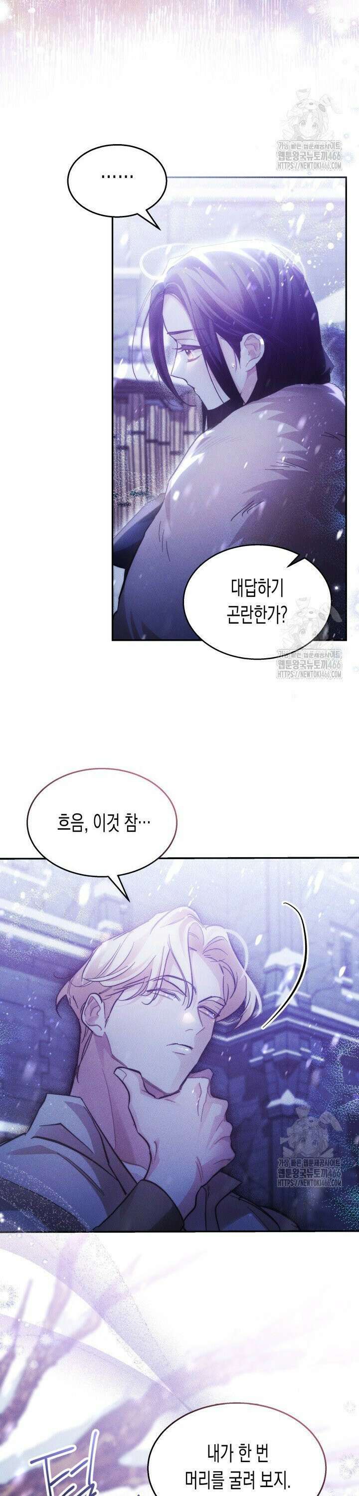 타람 타람 타람 35화 7