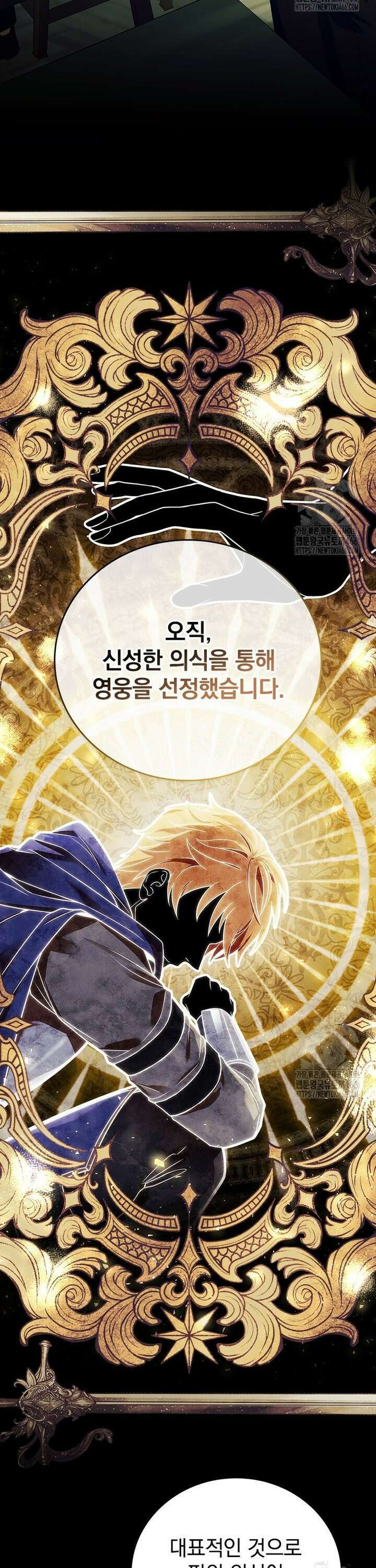 전설급 영웅은 아카데미 우등생 1화 10