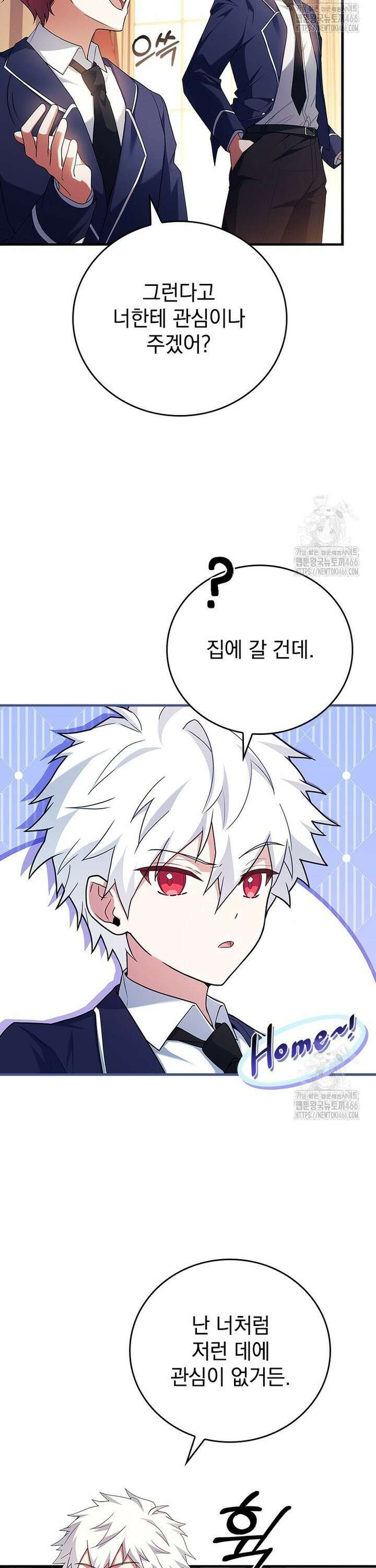 전설급 영웅은 아카데미 우등생 1화 19