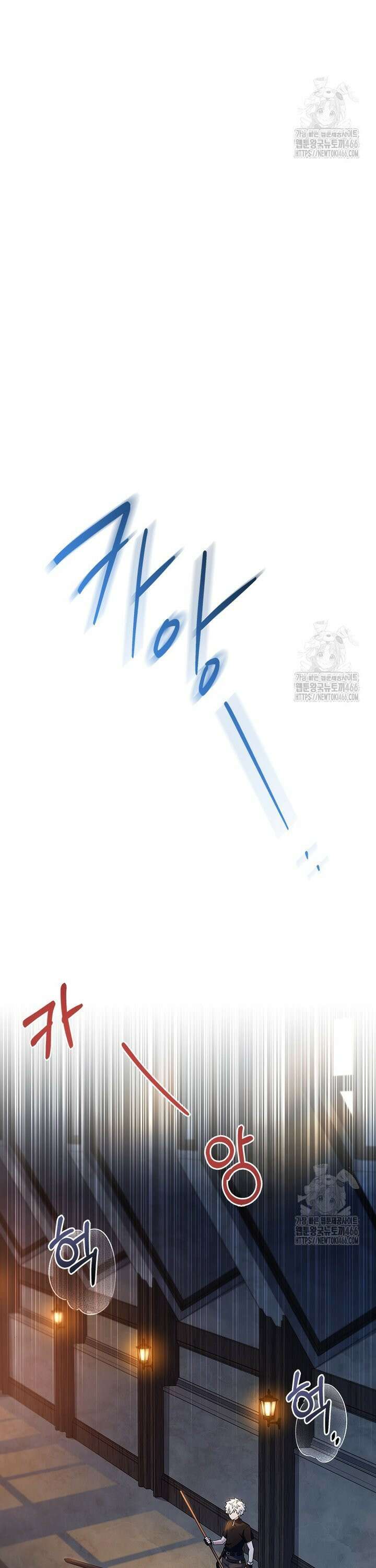전설급 영웅은 아카데미 우등생 1화 21
