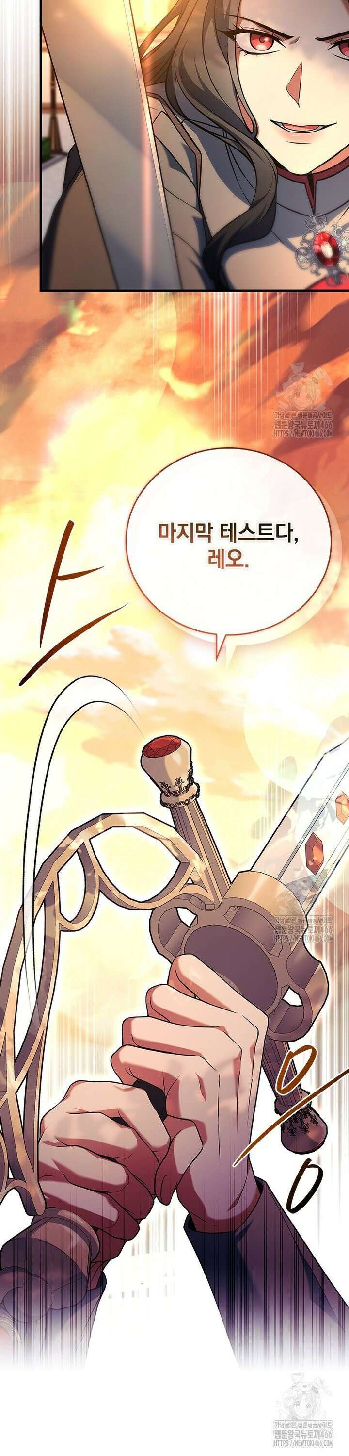 전설급 영웅은 아카데미 우등생 1화 26