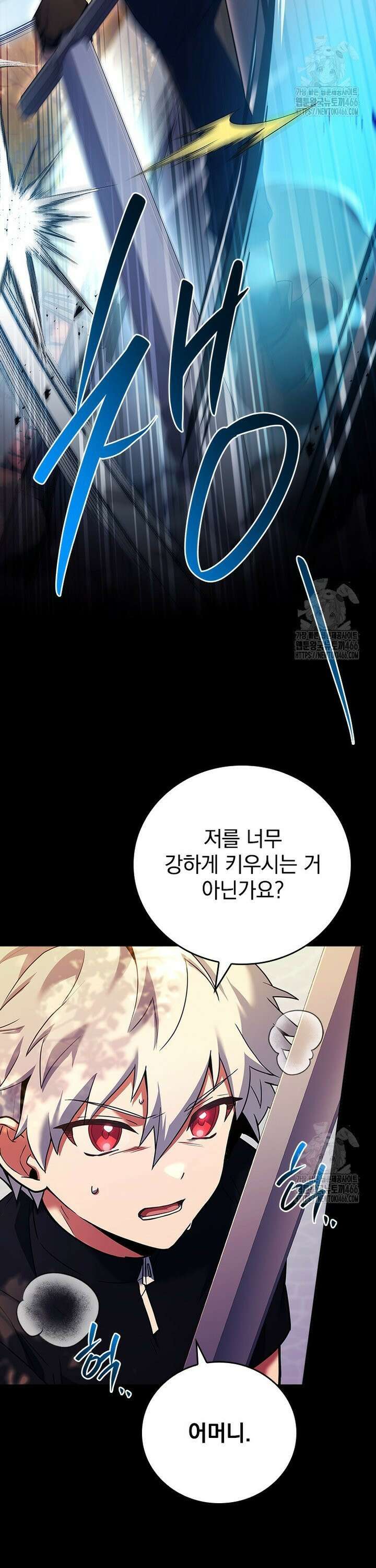 전설급 영웅은 아카데미 우등생 1화 29
