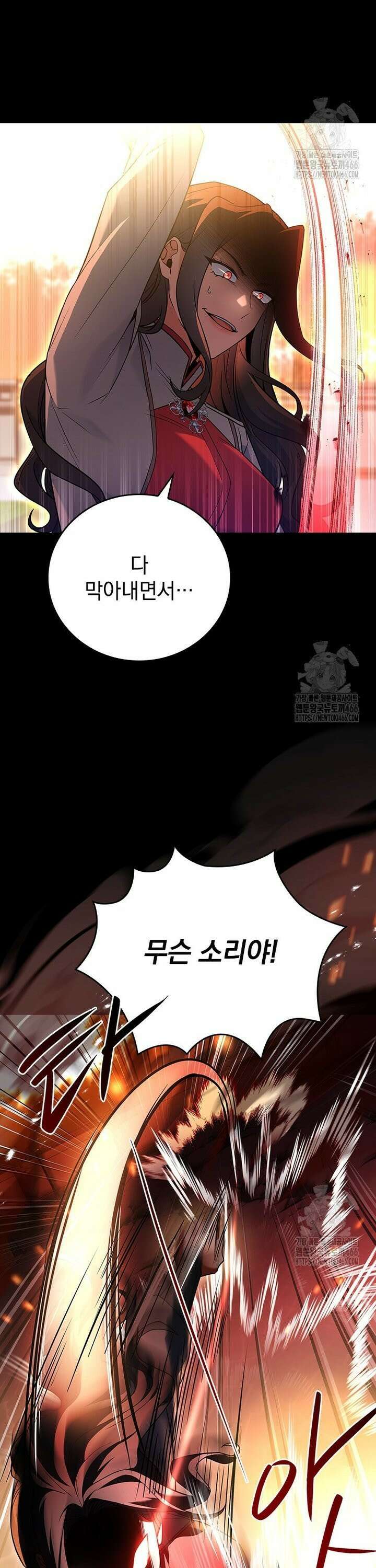 전설급 영웅은 아카데미 우등생 1화 30