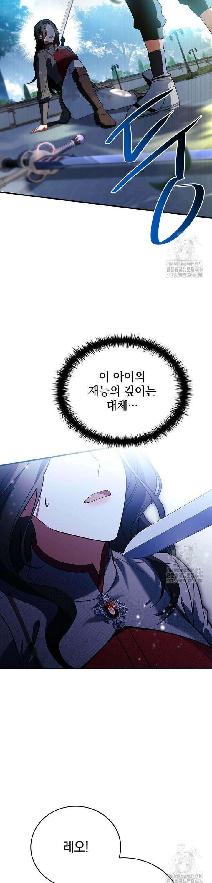 전설급 영웅은 아카데미 우등생 1화 35