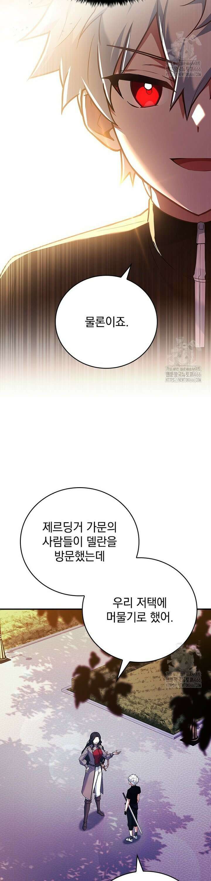 전설급 영웅은 아카데미 우등생 1화 38