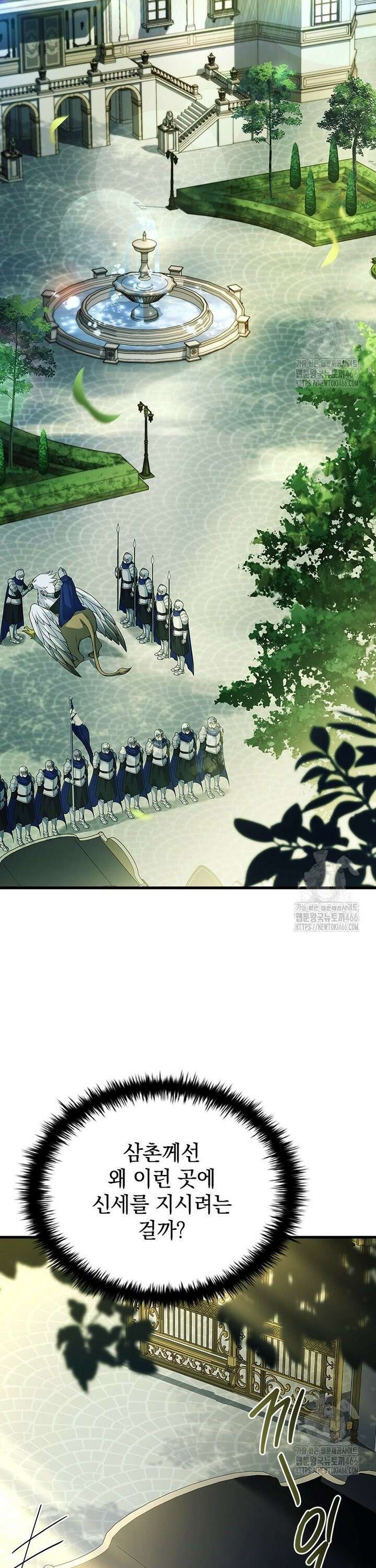 전설급 영웅은 아카데미 우등생 1화 42