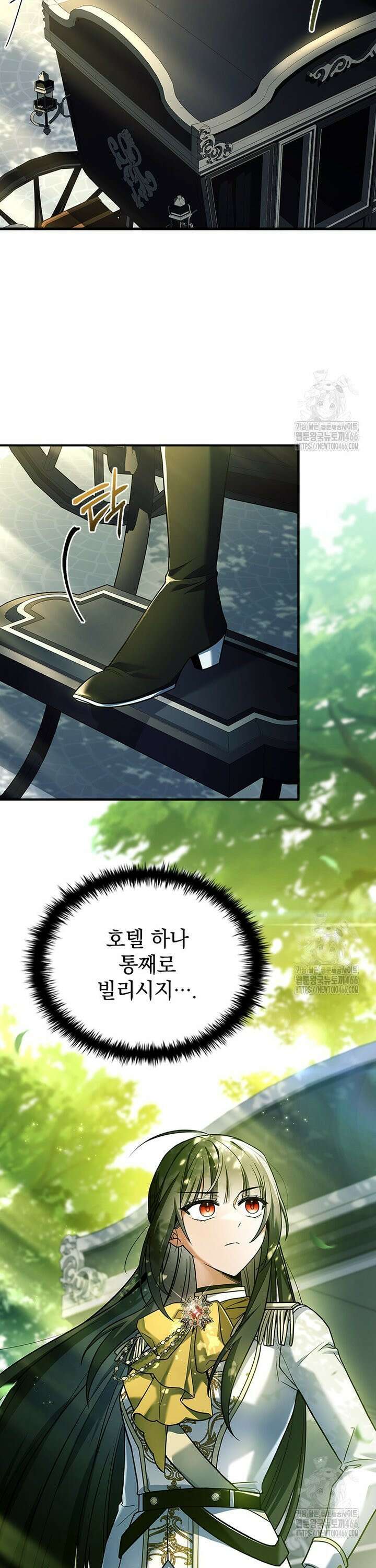 전설급 영웅은 아카데미 우등생 1화 43