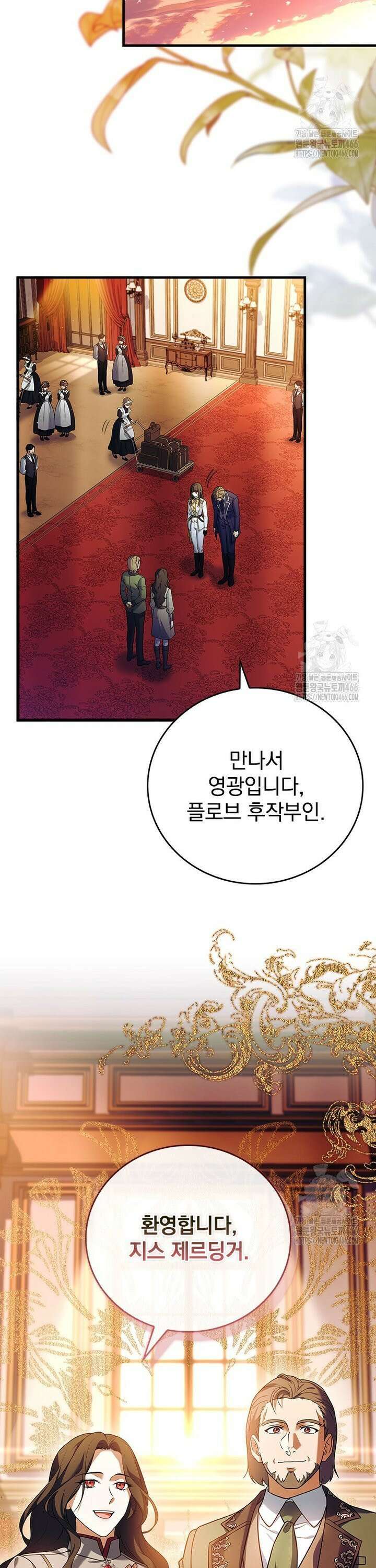 전설급 영웅은 아카데미 우등생 1화 47