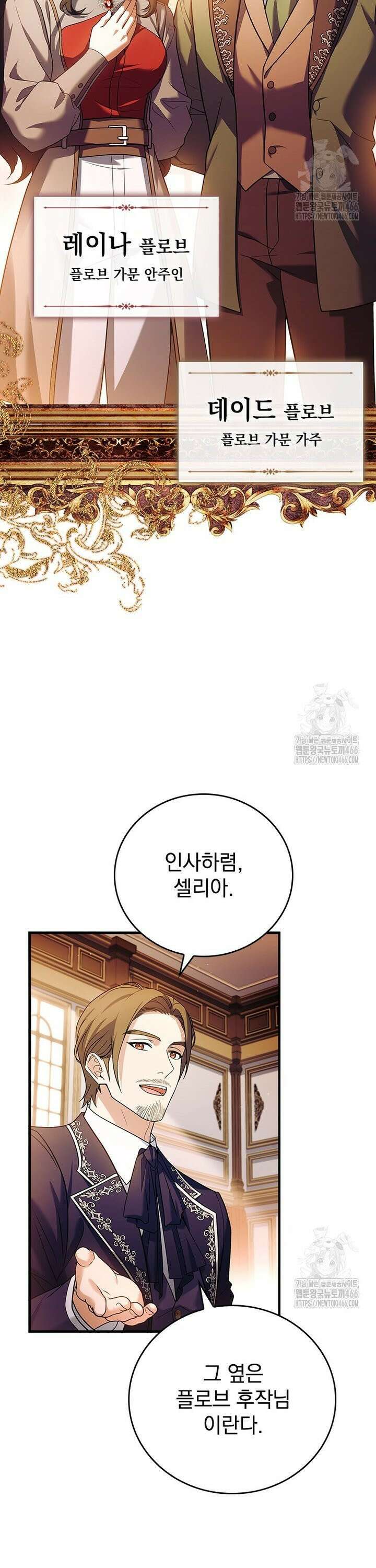 전설급 영웅은 아카데미 우등생 1화 48
