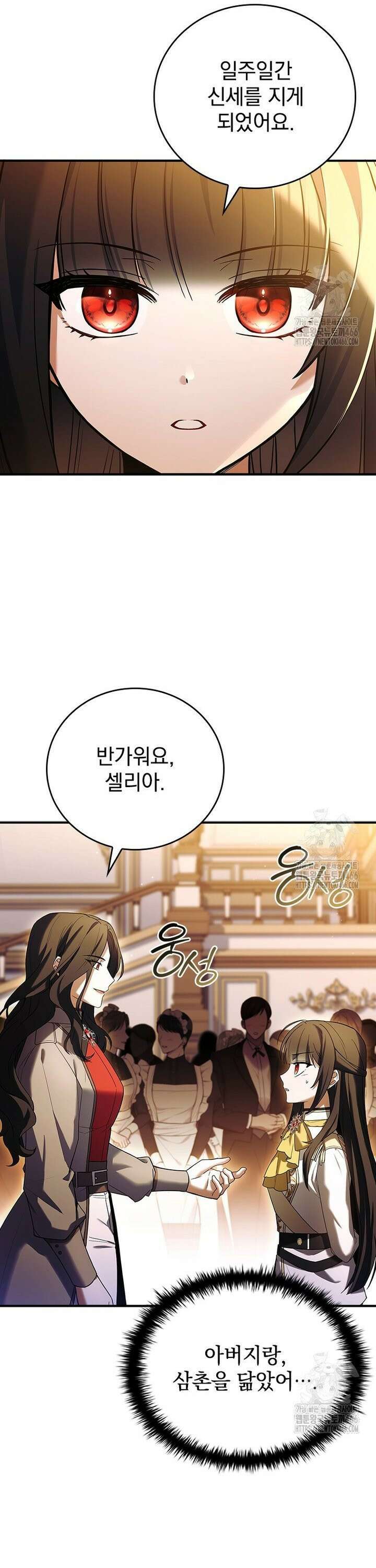 전설급 영웅은 아카데미 우등생 1화 50