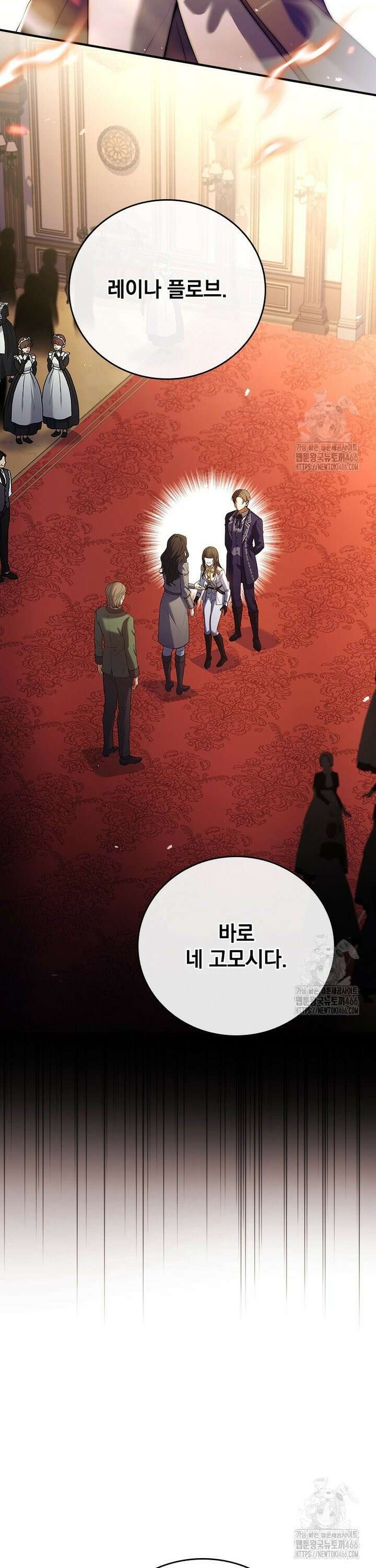 전설급 영웅은 아카데미 우등생 1화 52