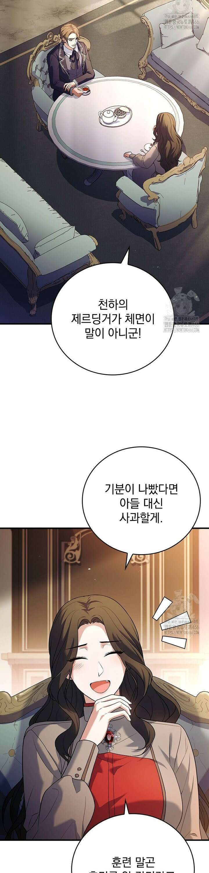 전설급 영웅은 아카데미 우등생 1화 54
