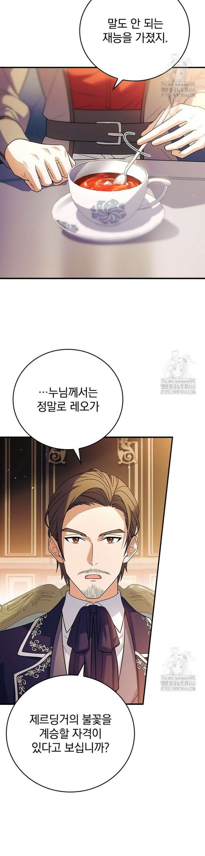 전설급 영웅은 아카데미 우등생 1화 56