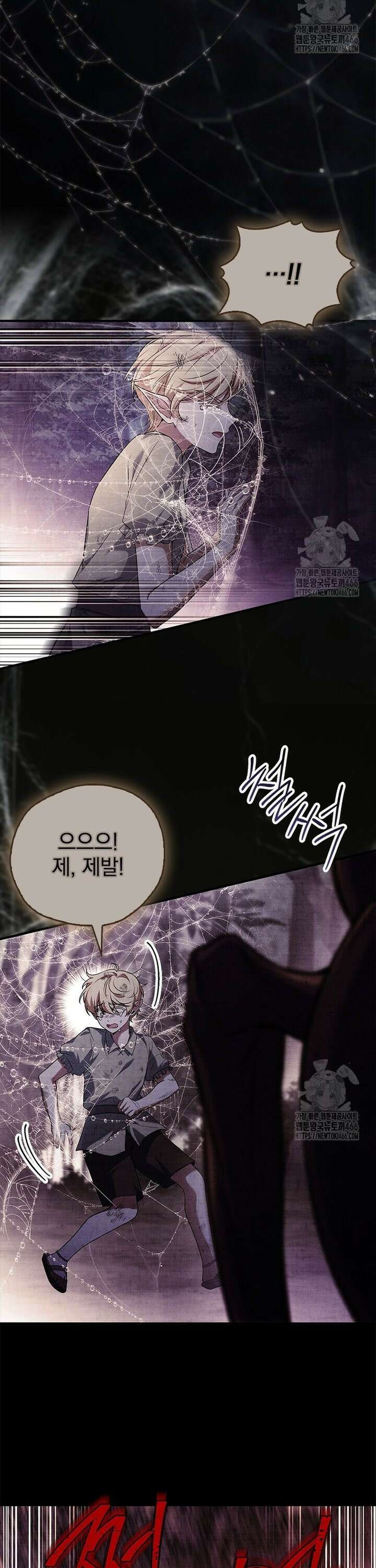 전설급 영웅은 아카데미 우등생 9화 2