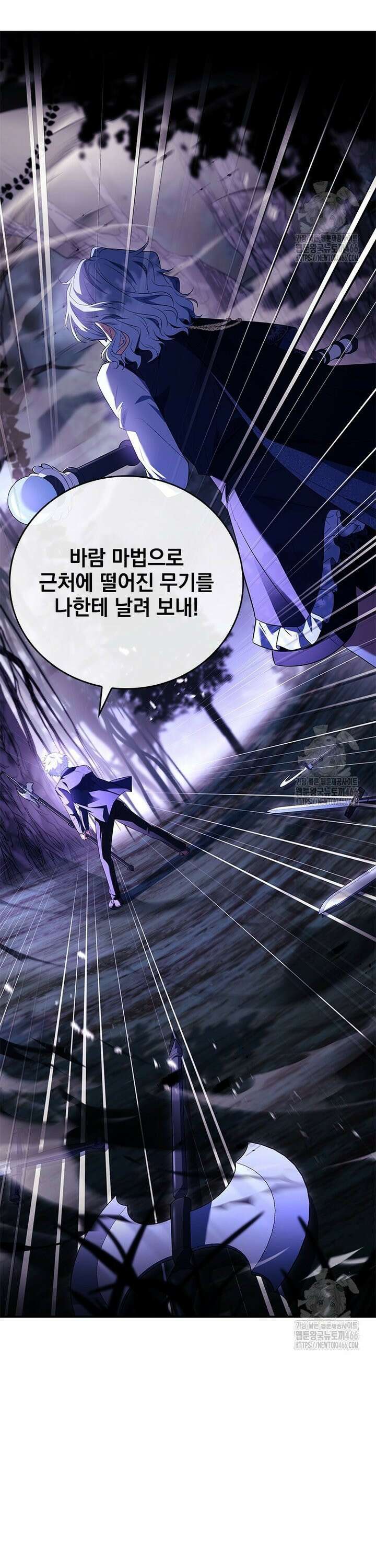 전설급 영웅은 아카데미 우등생 9화 14