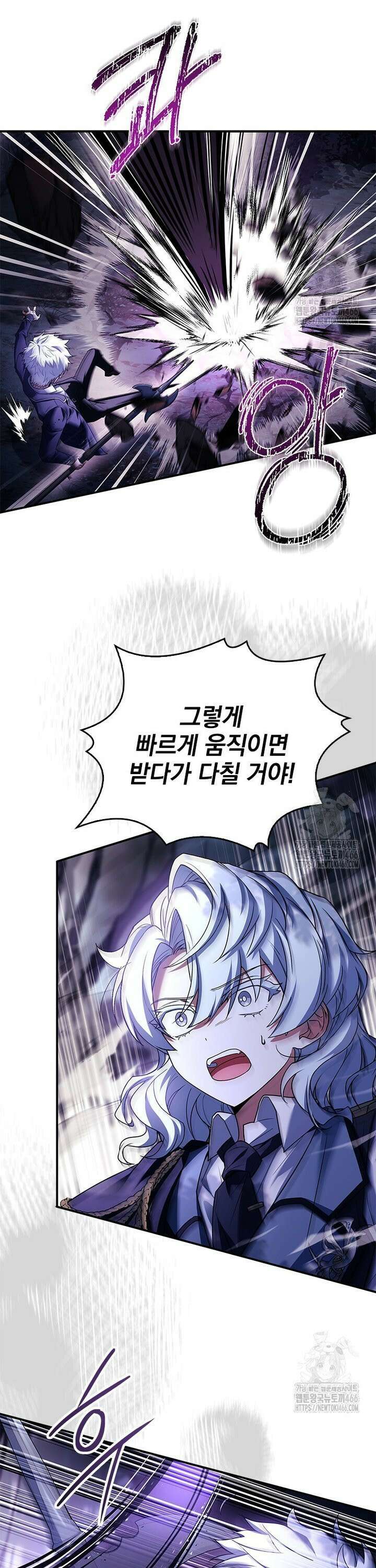 전설급 영웅은 아카데미 우등생 9화 15