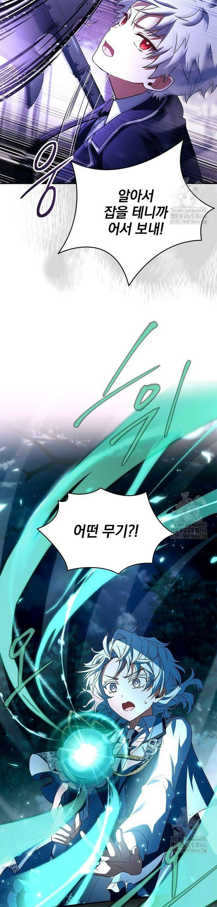 전설급 영웅은 아카데미 우등생 9화 16