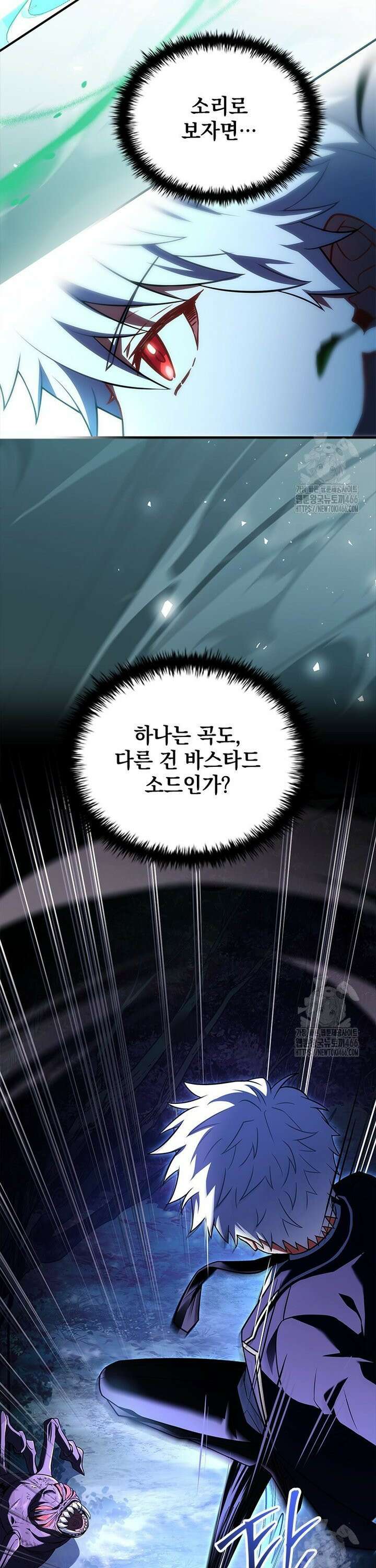 전설급 영웅은 아카데미 우등생 9화 18