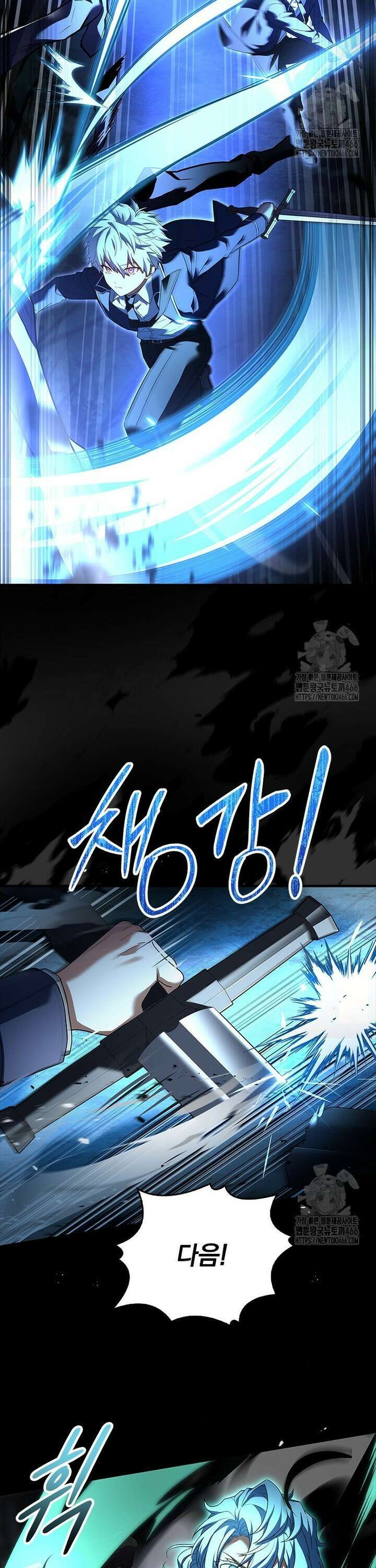 전설급 영웅은 아카데미 우등생 9화 21