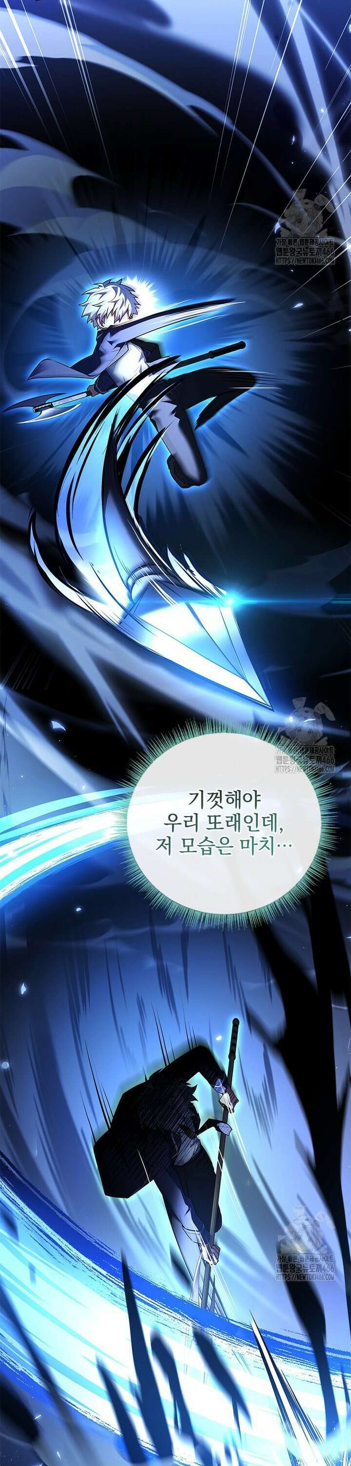 전설급 영웅은 아카데미 우등생 9화 23