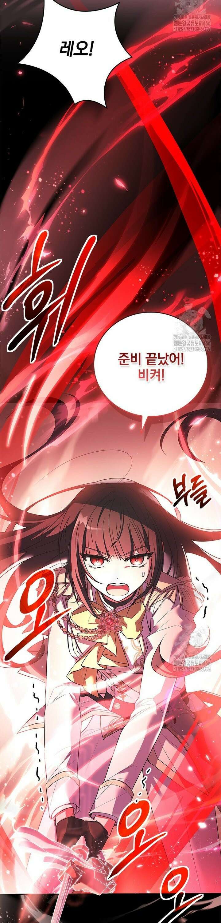 전설급 영웅은 아카데미 우등생 9화 28