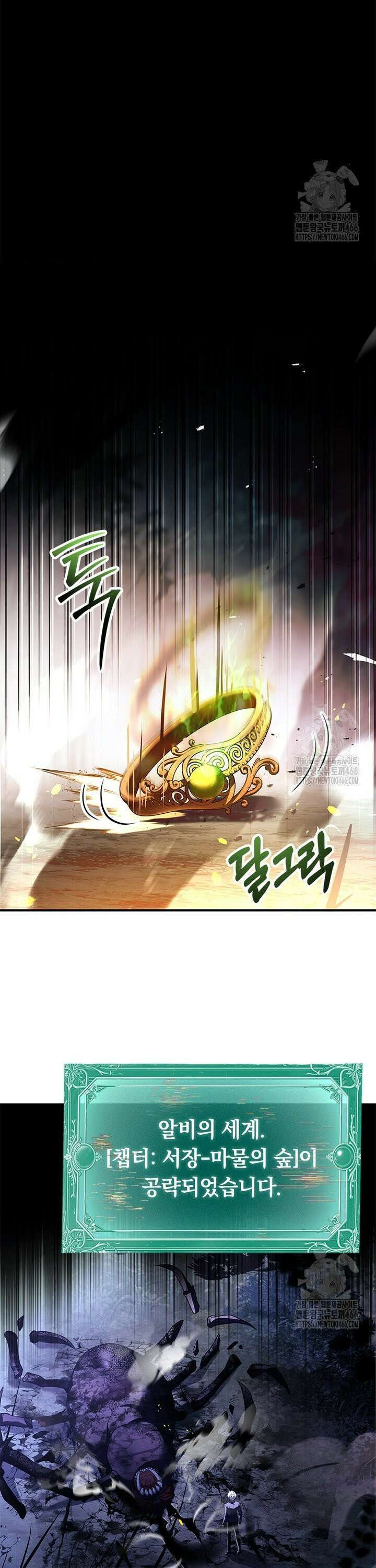 전설급 영웅은 아카데미 우등생 9화 31