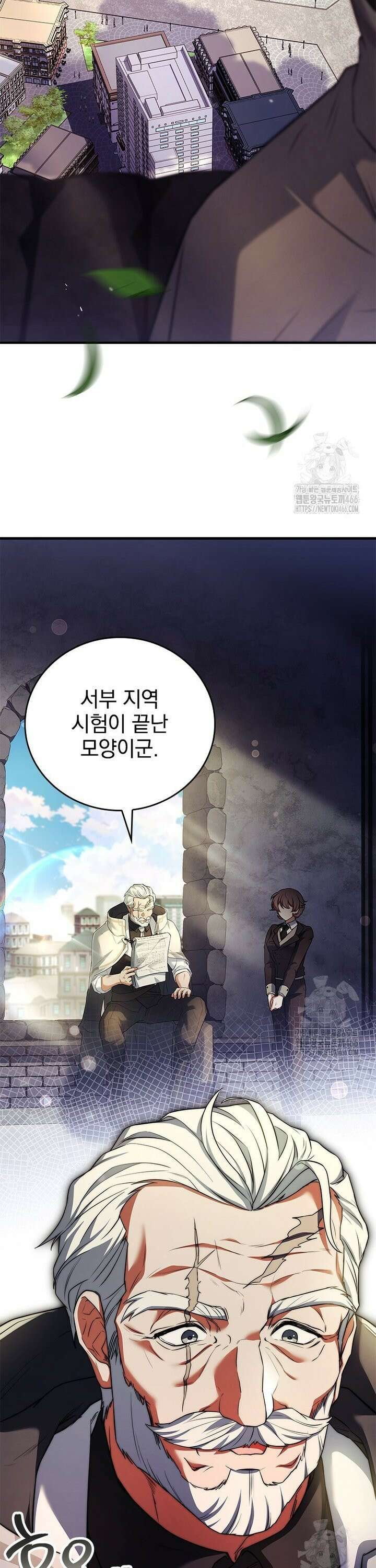 전설급 영웅은 아카데미 우등생 9화 44