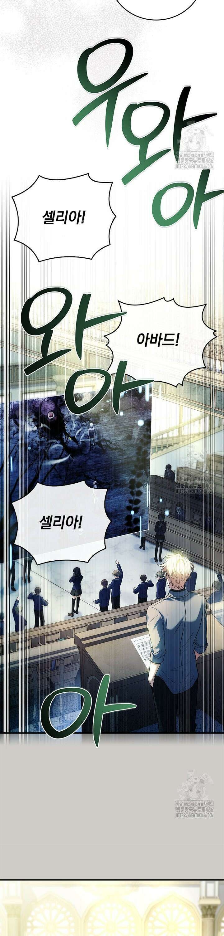 전설급 영웅은 아카데미 우등생 9화 49