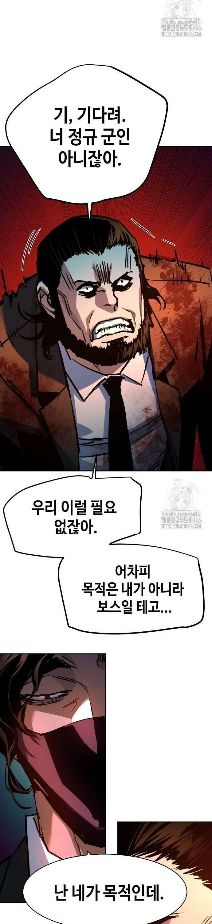 입학용병 219화 18