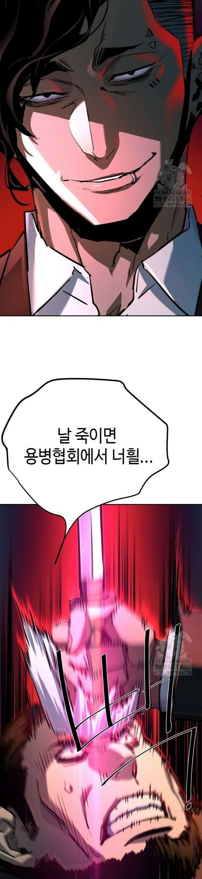 입학용병 219화 21